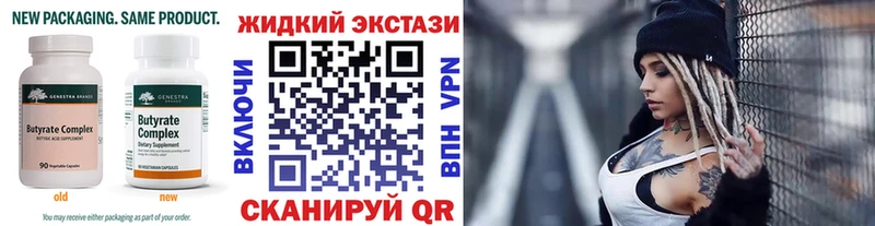 БУТИРАТ BDO 33% Находка