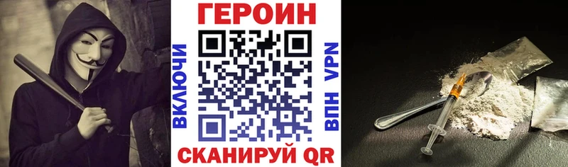 блэк спрут зеркало  Находка  ГЕРОИН герыч  что такое  