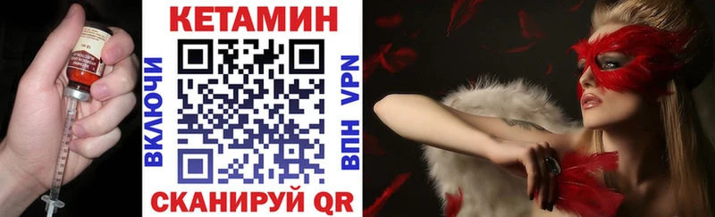 КЕТАМИН ketamine Находка