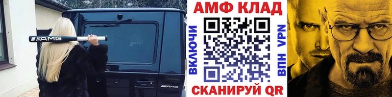 Метамфетамин винт Находка